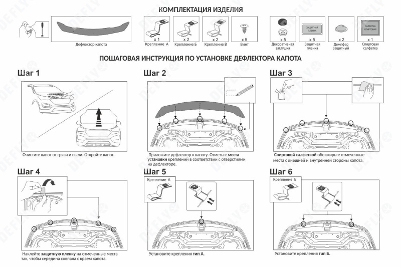Дефлектор капота Original Hyundai Solaris, 2014-2017, рестайлинг