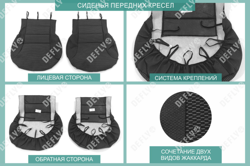 Чехлы на сиденья Honda Stepwgn (RF3, RF4), 2001-2003, 5 мест, жаккард 