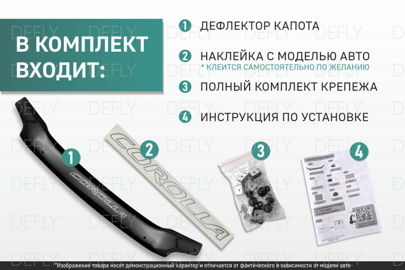 Дефлектор капота Nissan Avenir, 1990-1999
