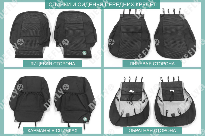 Чехлы на сиденья Mitsubishi Lancer (CY), 2007-2011, седан, комплектация Intense, жаккард 