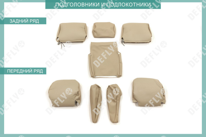 Чехлы на сиденья Lexus GX470, 2002-2009, 5 мест, экокожа бежевая