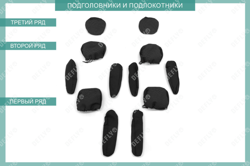 Чехлы на сиденья Honda Freed (GB3, GB4), 2008-2011, 6 мест, капитанские кресла, жаккард