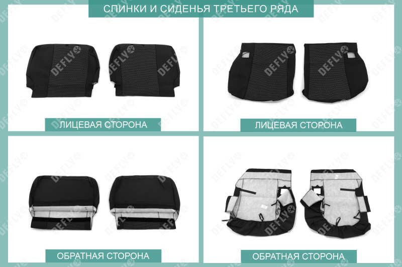 Чехлы на сиденья Honda Freed (GB3, GB4), 2008-2011, 6 мест, капитанские кресла, жаккард