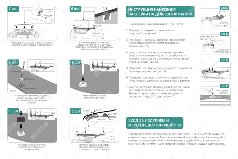 Дефлектор капота NEOFIX Toyota Land Cruiser Prado (J150), 2009-2013