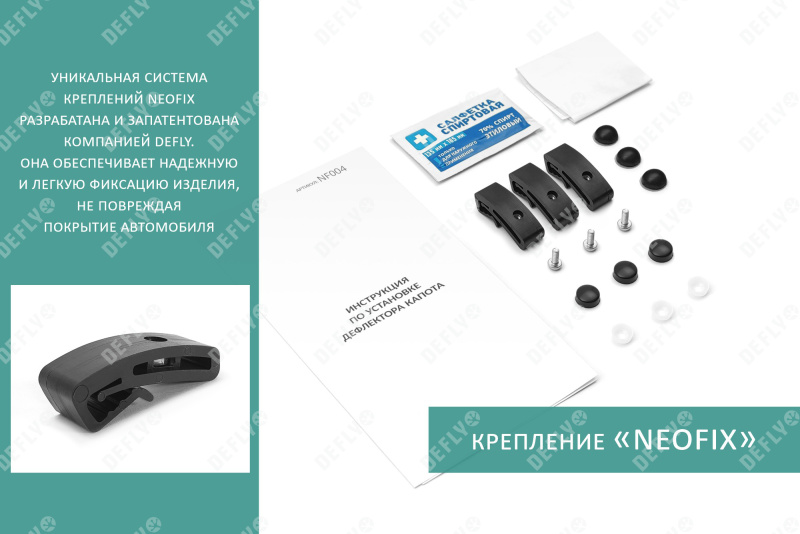 Дефлектор капота NEOFIX Ford Focus (II), 2004-2008, MP