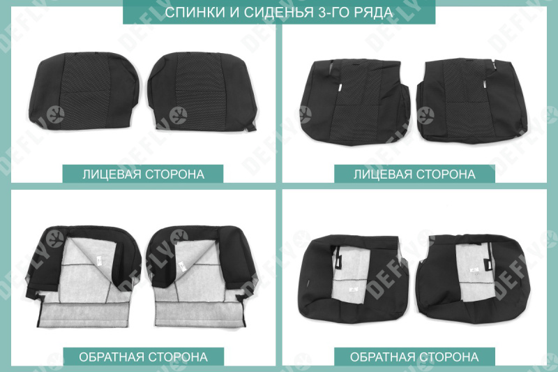 Чехлы на сиденья Mitsubishi Delica, 1994-2007, 6 мест, капитанские кресла, жаккард