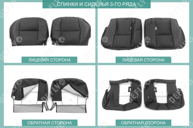 Чехлы на сиденья Mitsubishi Delica, 1994-2007, 6 мест, капитанские кресла, экокожа черная