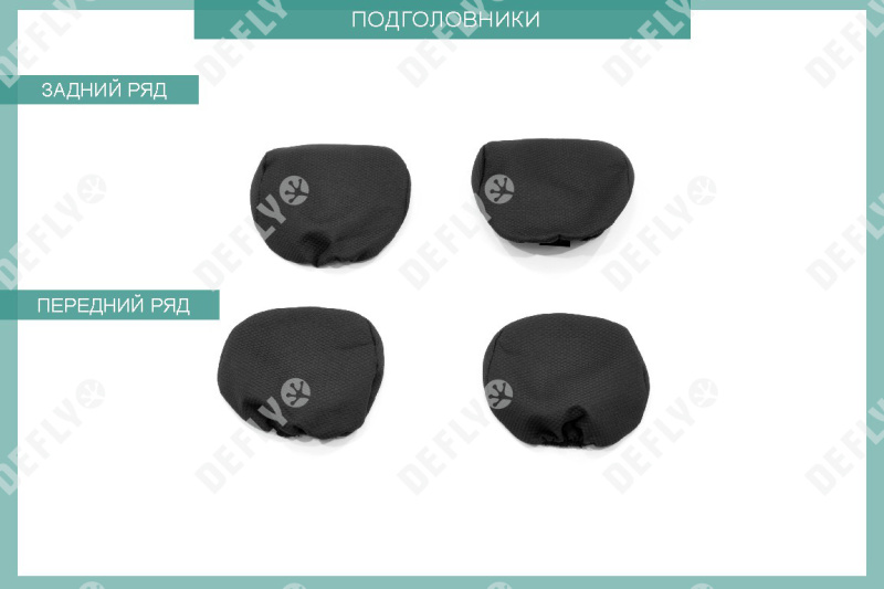 Чехлы на сиденья Renault Logan (L52), 2014-2022, Accsess, Confort, сплошной задний ряд, жаккард