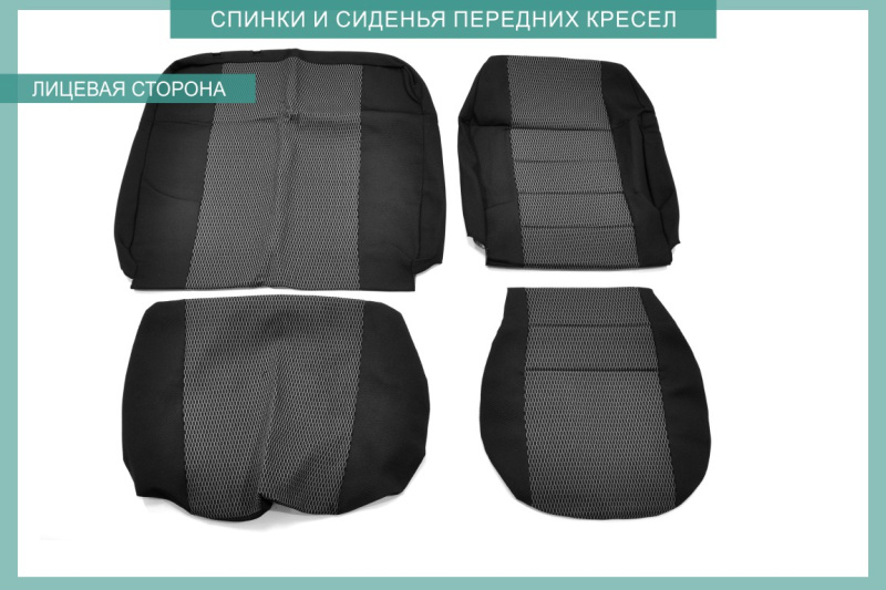 Чехлы на сиденья УАЗ Профи, 2017-н.в., 3 места, жаккард