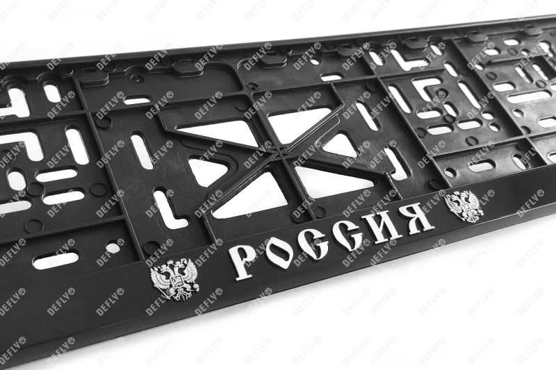 Рамка для номера автомобиля с защелкой, пластиковая, черная, Россия серебро 