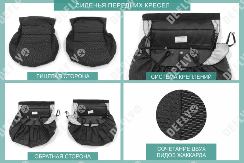 Чехлы на сиденья Kia Rio X-Line, 2017-2022, жаккард 