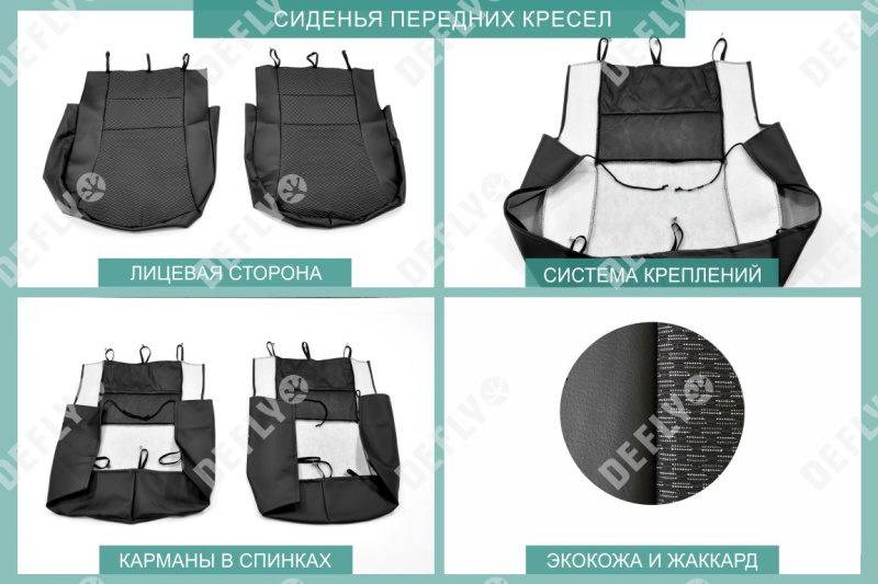 Чехлы на сиденья Chevrolet Cobalt (T250), 2011-2015, экокожа черная/жаккард 