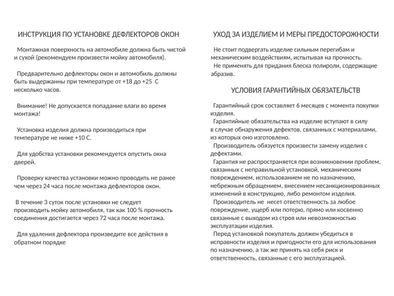 Дефлекторы окон Chery Arrizo 8, 2022-н.в., хромированный молдинг