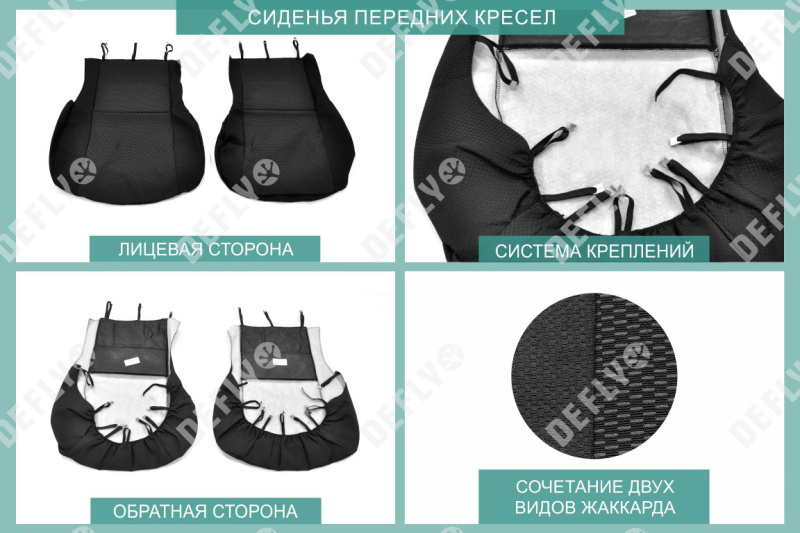 Чехлы на сиденья Mitsubishi ASX, 2010-2022, жаккард 