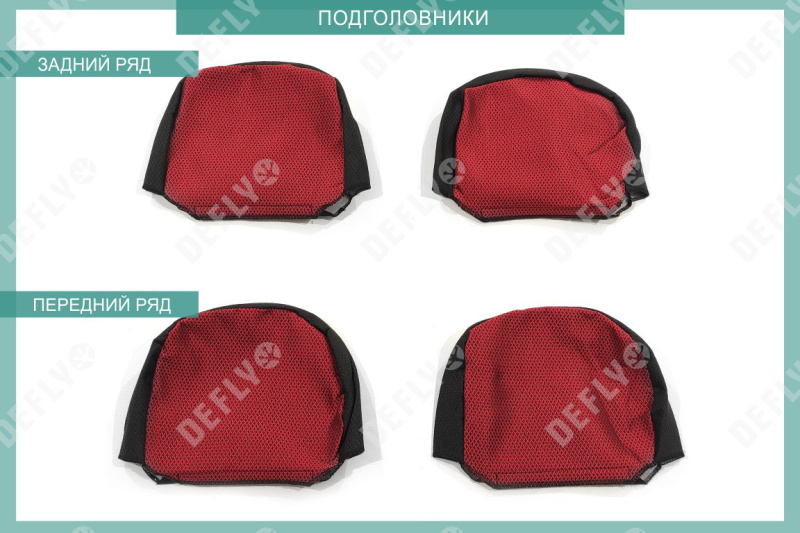 Чехлы на сиденья Lada 2108/2113, 1984-2013, дополнительная боковая поддержка, жаккард черный/красный