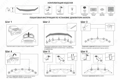 Дефлектор капота Original Mitsubishi Outlander XL, 2009-2012, рестайлинг (Европа, Сев. Америка)