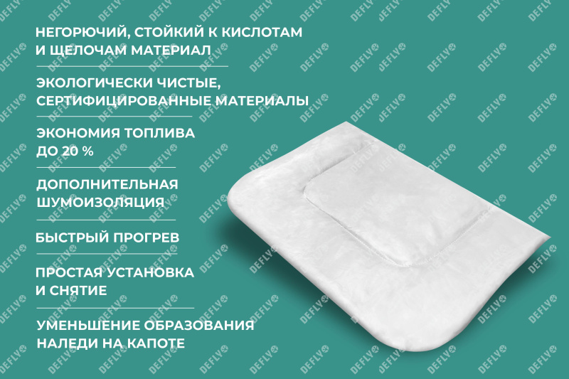 Автоодеяло "Люкс" (160x90), XL