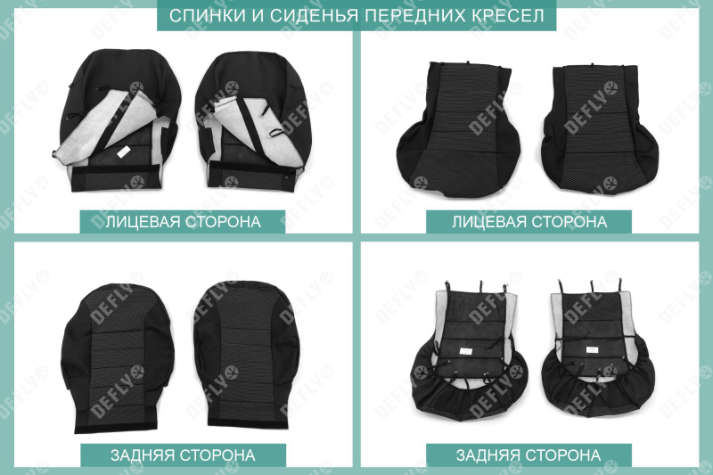 Чехлы на сиденья Honda Freed (GB3, GB4), 2008-2011, 6 мест, капитанские кресла, жаккард