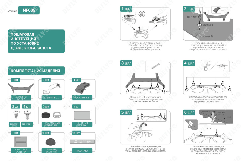 Дефлектор капота NEOFIX Lexus GX470, 2002-2009