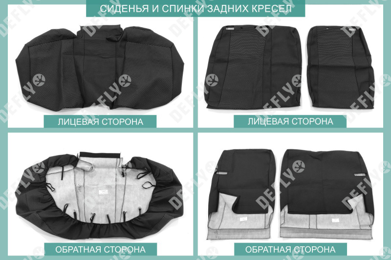 Чехлы на сиденья Kia Rio X-Line, 2017-2022, жаккард 