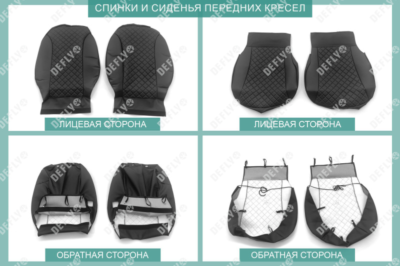 Чехлы на сиденья Honda Freed (GB3, GB4), 2008-2016, 4 места, капитанские кресла, экокожа черная/ромб перфорация