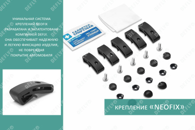 Крепеж для дефлектора капота NEOFIX Defly, комплект 5 шт.
