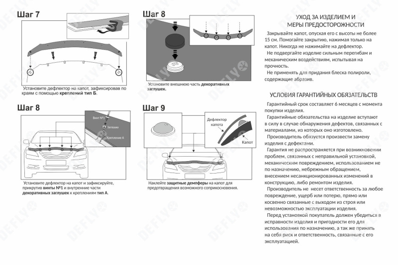 Дефлектор капота Original Toyota Corolla (E150), 2006-2013