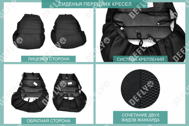 Чехлы на сиденья Hyundai Creta (GS), 2015-2021, жаккард 