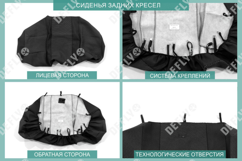 Чехлы на сиденья Lada Granta, 2018-н.в., сплошная спинка заднего ряда, жаккард