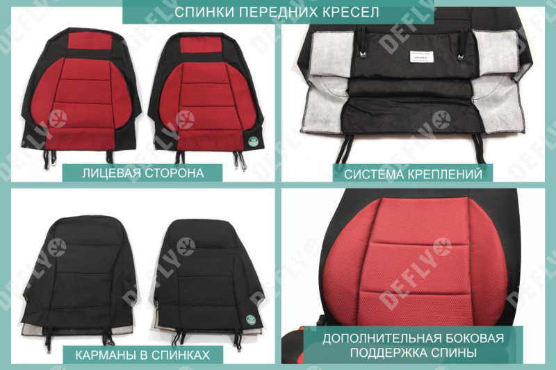 Чехлы на сиденья Lada 2108/2113, 1984-2013, дополнительная боковая поддержка, жаккард черный/красный