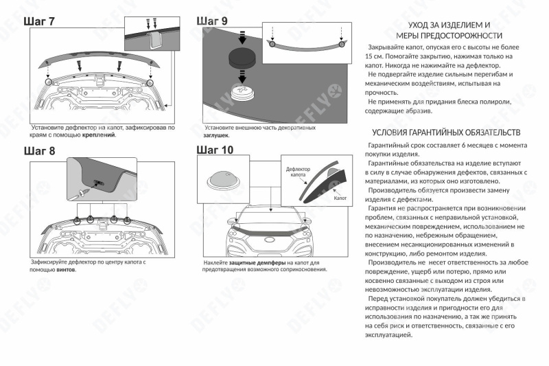 Дефлектор капота Original Kia Sorento (XM), 2009-2021 