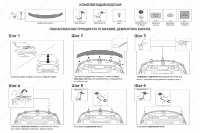 Дефлектор капота Original Renault Duster (HS), 2010-2021