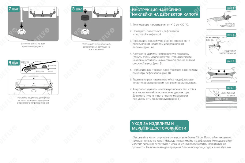 Дефлектор капота NEOFIX Haval Jolion, 2020-н.в.