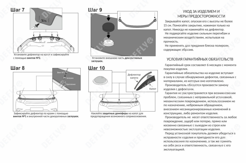 Дефлектор капота Original Toyota Highlander (XU40), 2010-2013, рестайлинг