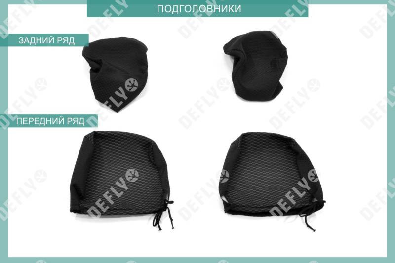 Чехлы на сиденья Kia Rio (QB), 2012-2017, хэтчбек, жаккард