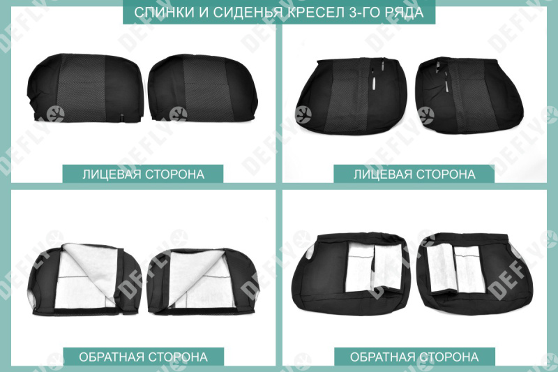 Чехлы на сиденья Mitsubishi Delica, 1997-2007, 7 мест, жаккард 
