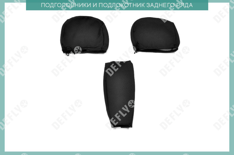 Чехлы на сиденья Mitsubishi Outlander, 2005-2012, жаккард