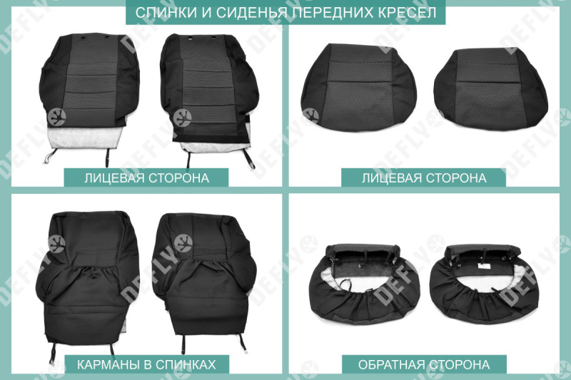 Чехлы на сиденья Toyota Land Cruiser (J100), 1998-2007, левый руль, жаккард 