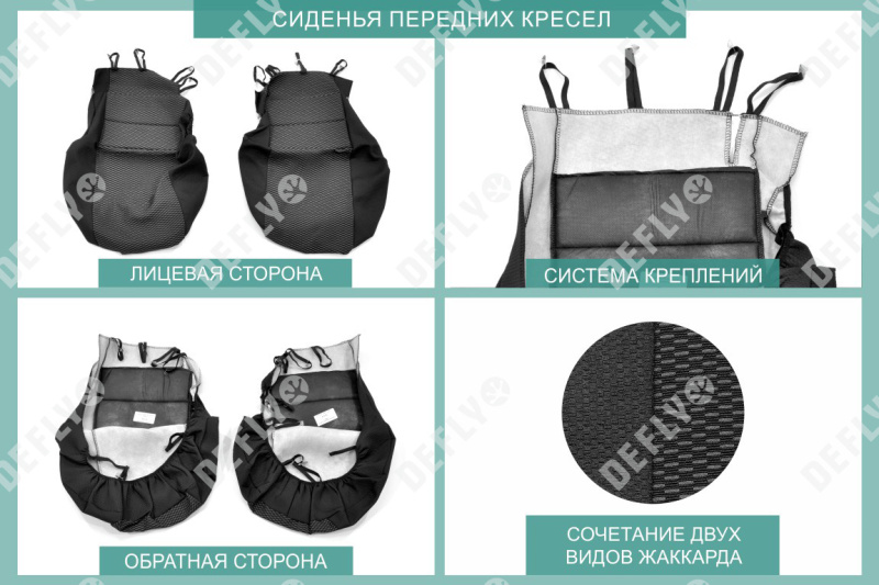 Чехлы на сиденья Chevrolet Cruze, 2008-2015, седан, хэтчбек, жаккард 