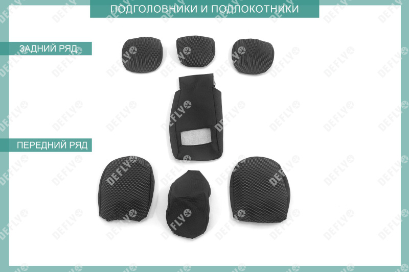 Чехлы на сиденья Mitsubishi Outlander, 2012-2018, жаккард