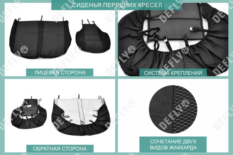 Чехлы на сиденья ГАЗель Некст, 2013-н.в., жаккард 