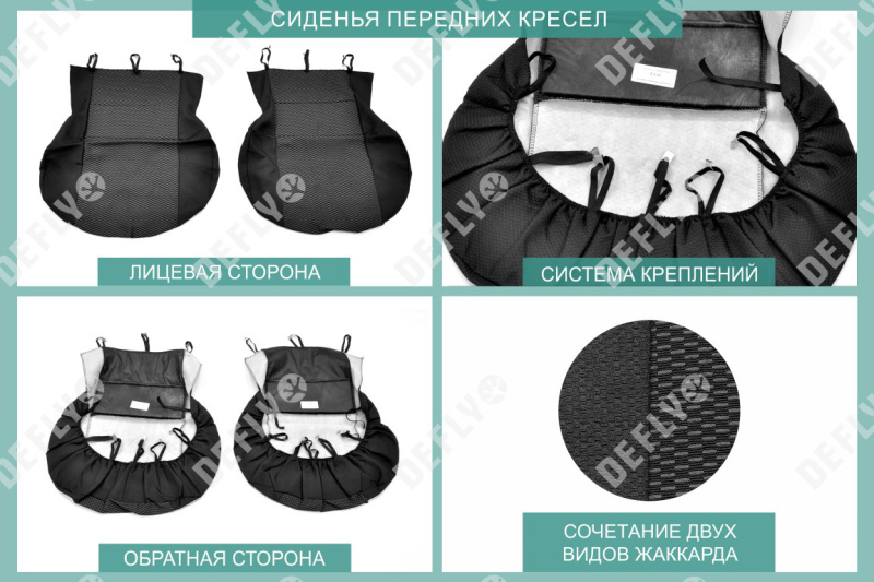 Чехлы на сиденья Ford Focus 2, 2004-2011, жаккард