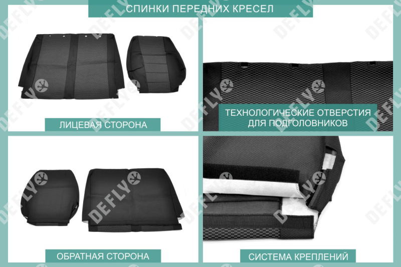 Чехлы на сиденья ГАЗон Некст, 2014-н.в., жаккард 