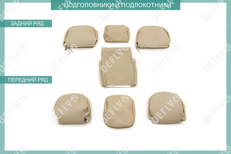 Чехлы на сиденья Toyota Land Cruiser Prado (J120), 2002-2009, левый руль, экокожа бежевая