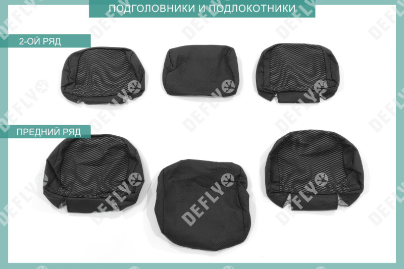 Чехлы на сиденья Toyota Land Cruiser (J200), 2007-2015, задний ряд 40/20/40, 5 мест, жаккард