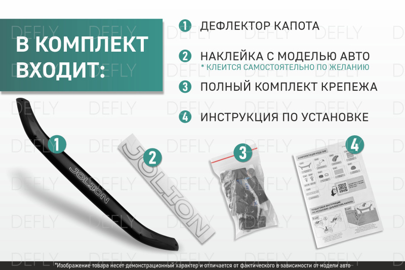 Дефлектор капота NEOFIX Geely Coolray, 2023-н.в., рестайлинг