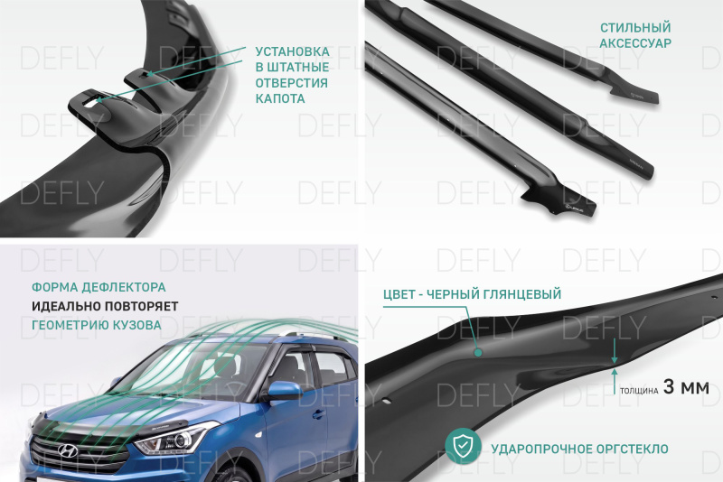 Дефлектор капота Original Hyundai Creta (GS), 2015-2021