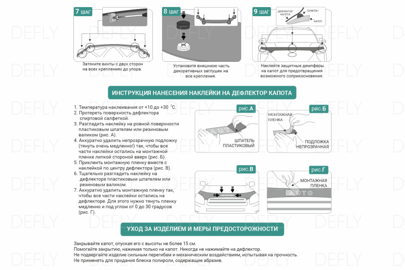 Дефлектор капота ГАЗ ГАЗель Бизнес, Соболь, 2003-н.в., рестайлинг, еврокрепеж
