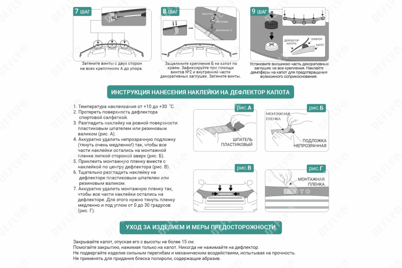 Дефлектор капота Chevrolet Niva, 1998-2020